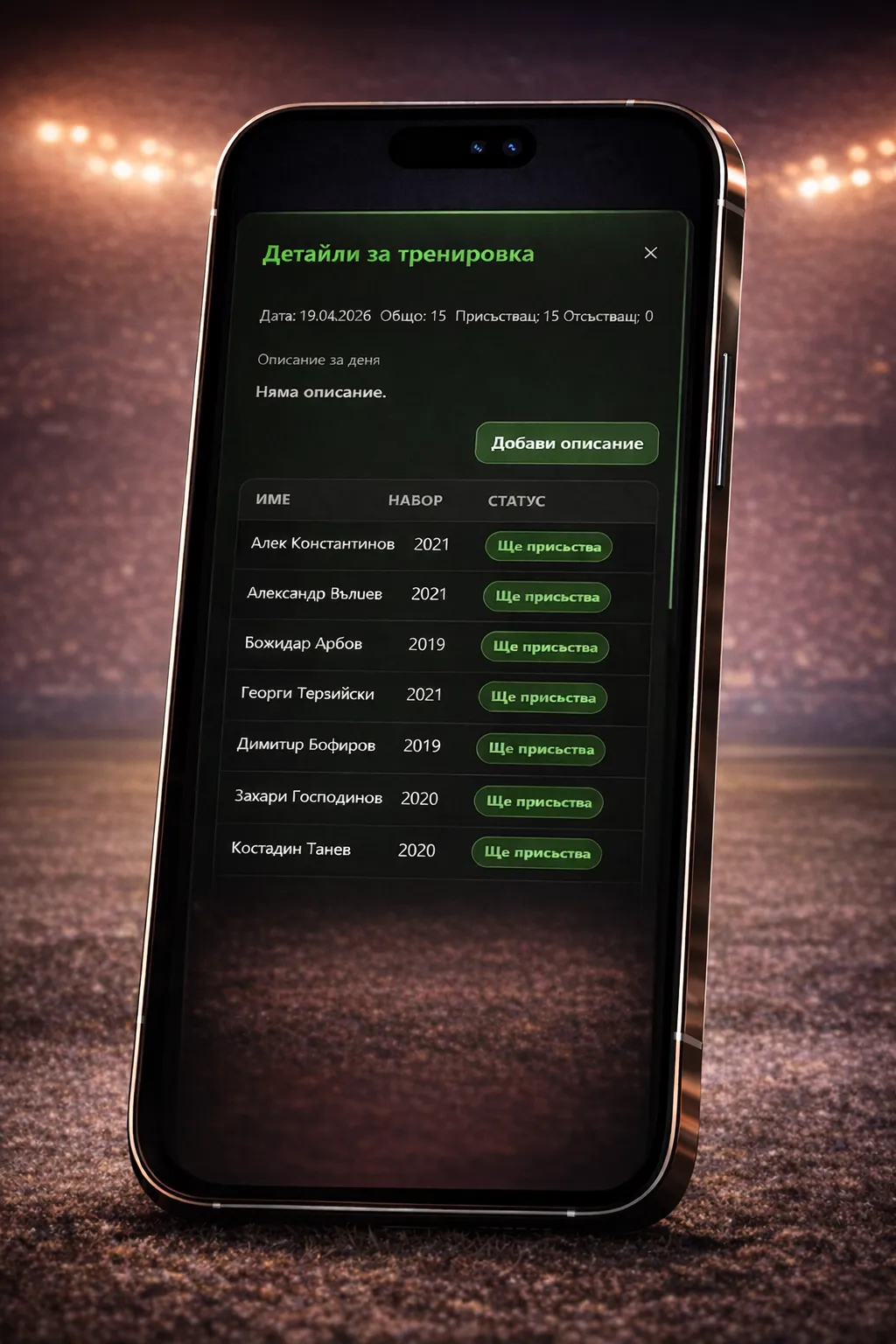 MyTeam Interface — Schedule