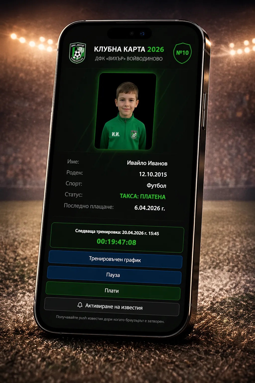 MyTeam Interface — Smart Access