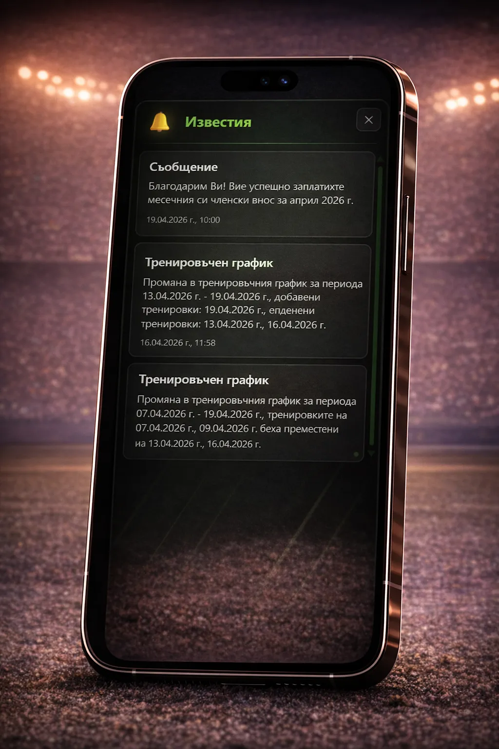 MyTeam Interface — Smart